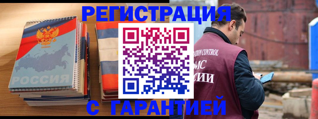 прописка ребенка в Нефтеюганске