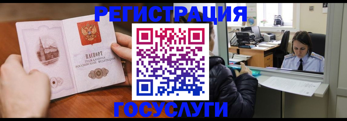 прописка в Нефтеюганске